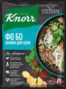 Основа для супа KNORR Фо Бо, 20г