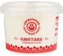Сметана из фермерского молока Киржачский молочный завод 20%, 450г