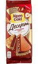 Шоколад молочный Alpen Gold Десерт Ореховый торт, 150 г