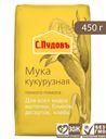 Мука кукурузная С.Пудов, бум/пак, 0,45кг