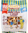 Мини-сушки Семейка Озби с солью, 150 г
