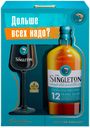 Виски The Singleton 12лет Шотландия, 0,7 л + Бокал