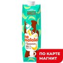 NEMOLOKO Barista Напиток соев с банан 1л т/пак (СадПридон):6