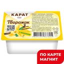 КАРАТ Продукт творож с ванилином 10% 100г пл/ван (Карат):16