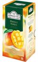 Чай Ahmad чёрный байховый листовой со вкусом и ароматом манго в пакетиках, 25х1.5г