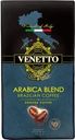 Кофе Venetto молотый натуральный жареный 250г