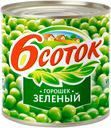 Горошек зеленый «6 соток» свежий, мозгового сорта, 400 г