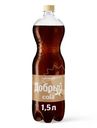 Напиток Добрый Cola ваниль газированный 1.5л