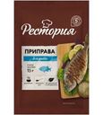 Приправа для рыбы Рестория 15г