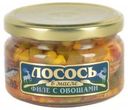 Лосось «Вкусные консервы» филе-кусочки с овощами в масле, 190 г