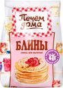 Смесь для выпечки "Печем дома"Блины, 250 г