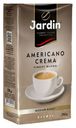 Кофе Jardin Americano Crema молотый 250 г