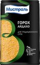 Горох колотый Мистраль айдахо Мистраль Трейдинг м/у, 500 г