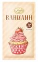 Ванилин Парфэ 2 г