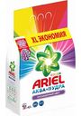 Стиральный порошок для цветного белья Ariel Color Аква-пудра Насыщенный цвет, 4,5кг
