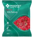 Малина быстрозамороженная Маркет, 300г