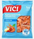 Креветки Vici королевские в панцире варено-мороженные 40/50 500г