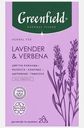 Напиток чайный Greenfield Natural Tisane Lavender&Verbena 20пак