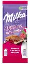 Шоколад Milka молочный Двойная начинка Малина и нежная начинка 80г