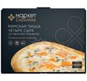 Пицца Римская Четыре Сыра с ароматом трюфеля замороженная Маркет Collection, 380г