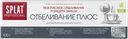 Зубная паста Сплат Профешнл отбеливание плюс Органик фармасьютикалз ОО к/у, 100 г