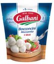 Сыр Galbani Моцарелла Боккончини 45%, 200 г