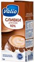 Сливки Valio для кофе 10 %, 1 л