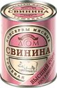 Свинина Любимый Дом высший сорт ГОСТ, 338г