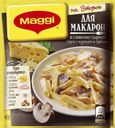 Приправа на второе Maggi для макарон в сливочно-сырном соусе с курицей и грибами, 30 г