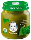 Пюре Gerber Только Брокколи и Кабачок с 6 мес.., 130 г
