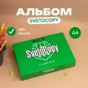 Бумага "Classic", SvetoCopy, А4, 500 листов