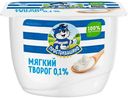 Творог мягкий Простоквашино 0,1% БЗМЖ 170 г