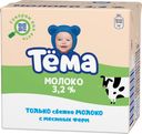 Молоко 3,2%, Тёма, 500 мл