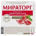 Колбаса вареная Мираторг Докторская, нарезка, 160г
