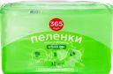 Пеленки одноразовые 365 ДНЕЙ впитывающие 60x60см