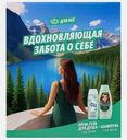 Подарочный набор Шампунь 7 трав Шаума 360мл + Гель для душа Алоэ Вера Фа 250мл в ассортименте