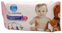 Влажные салфетки детские Русалочка Baby Line 72 шт