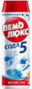 Чистящий порошок Сода 5 Пемолюкс Морской бриз, 480 г