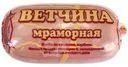 Ветчина Гвардейский МК Мраморная вареная 450г