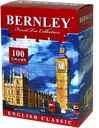 Чай черный БЕРНЛИ, Инглиш Классик, 100г