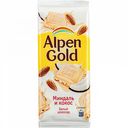Шоколад белый Alpen Gold Миндаль и кокос, 90 г