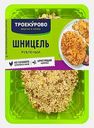 Шницель Троекурово куриный с хрустящей корочкой охлажденный 480г