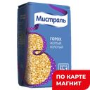 МИСТРАЛЬ Горох желтый колот.900г м/уп(Мистраль Трейдинг):8