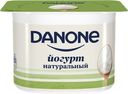 Йогурт 3.3% Danone натуральный, 110 г