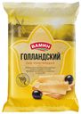 Сыр Вамин Голландский 45% БЗМЖ 200 г