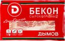 Мясо свиное с/к нарезка Дымов бекон венгерский Дымовское КП в/у, 150 г