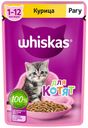 Влажный корм Whiskas с курицей рагу для котят 75 г