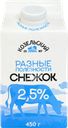 Снежок йогуртовый КОЗЕЛЬСКОЕ МОЛОКО с сахаром 2,5%, без змж, 450г