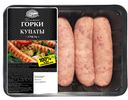 КУПАТЫ ГРИЛЬ ОХЛАЖДЕНЫЕ,400Г