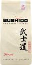 Кофе молотый BUSHIDO Sensei, 227г